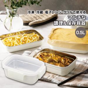 ククナ ミールボックス 850ml フードコンテナ 調理容器 お弁当箱