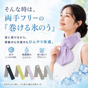 氷のう 首に巻く ネッククーラー 結露しにくい...の詳細画像3