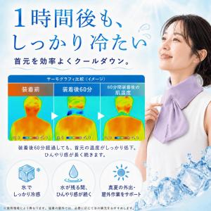 氷のう 首に巻く ネッククーラー 結露しにくい...の詳細画像5