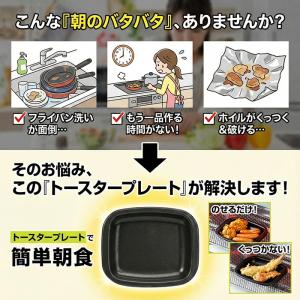 トースタートレー デュアルプラス 小 オーブン...の詳細画像2