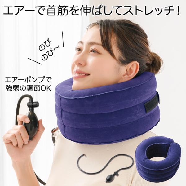 ＼首が伸びて気持ちイイ／ドクタープロ 首筋エアーストレッチ ネック 首 ストレッチ 器具 ストレッチ...