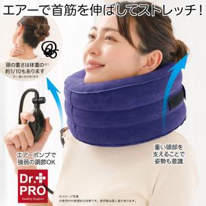 ドクタープロ 首筋エアーストレッチ ネック 首...の詳細画像2