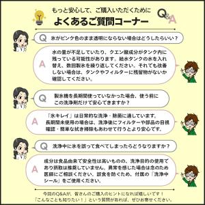 自動製氷機洗浄剤 氷キレイ 2個セット 製氷機...の詳細画像4