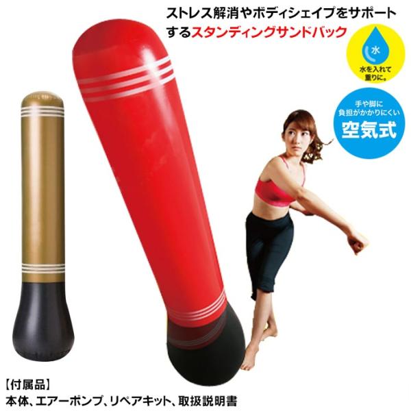 エアー サンドバック スタンド ストレス解消 パンチ バッグ パンチング スタンディング パンチ マ...