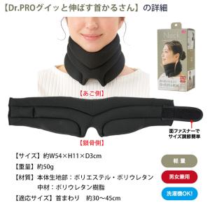 首サポーター Dr.PRO グイっと伸ばす 首...の詳細画像5