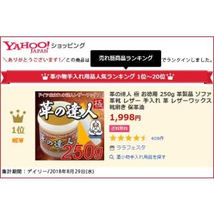 ＼大容量!コスパ良し/革の達人 極 お徳用 2...の詳細画像1