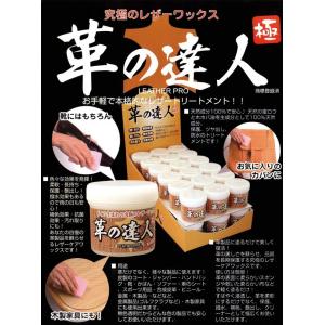 ＼大容量!コスパ良し/革の達人 極 お徳用 2...の詳細画像2