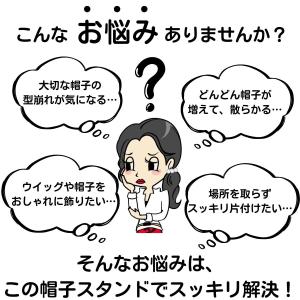 帽子スタンド かんたん便利な帽子スタンド 3個...の詳細画像1