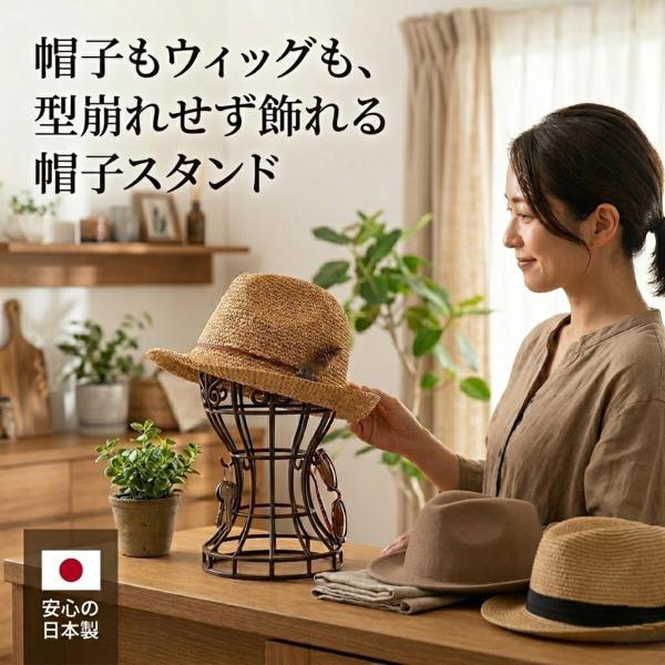 帽子スタンド かんたん便利な帽子スタンド ハットスタンド 帽子置き 帽子の収納 整理 ウィッグスタン...