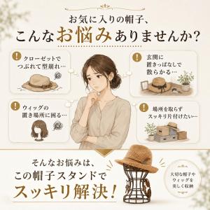 帽子スタンド かんたん便利な帽子スタンド ハッ...の詳細画像2