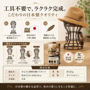 帽子スタンド かんたん便利な帽子スタンド ハッ...の詳細画像5