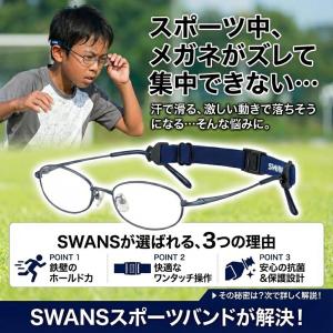 ＼装着カンタン、メガネ外れない/SWANS ス...の詳細画像2