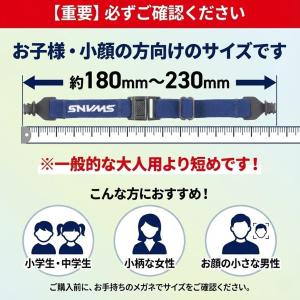 ＼装着カンタン、メガネ外れない/SWANS ス...の詳細画像4