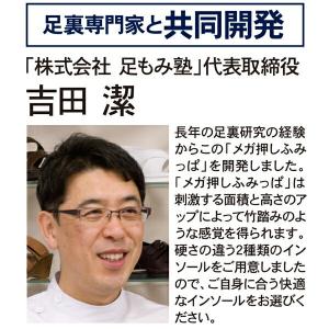 メガ押しふみっぱ 23.0〜25.0cm 青竹...の詳細画像4