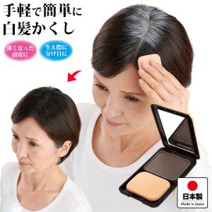 頭皮+髪用ファンデーション ダークブラウン ナチュラルブラック 地肌ファンデーション ヘアファンデーション 薄げかくし 白髪隠し 白髪に塗る 薄毛 ハゲ 隠す｜le-cure