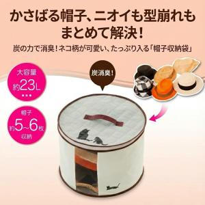 炭消臭 帽子収納袋 不織布 帽子 約5-6枚 ...の詳細画像1
