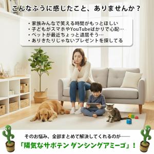 ダンシングアミーゴ しゃべる サボテン 音楽が...の詳細画像2