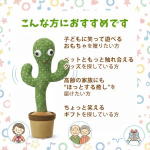 ダンシングアミーゴ しゃべる サボテン 音楽が...の詳細画像5