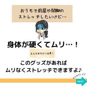 ＼ムリなく柔軟体操/体幹開脚ストレッチクッショ...の詳細画像1