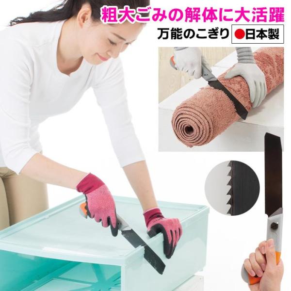 いろいろ切れる 万能のこぎり よく切れる ノコギリ DIY 粗大ゴミ 家具 カーペット 解体 金属 ...