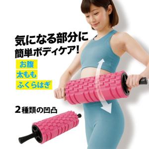 筋膜はがし 筋膜 エクサローラー ハンドル付 ストレッチ フォームローラー 筋膜リリース ほぐし コロコロ 全身ローラー ボディローラー 筋膜ローラー