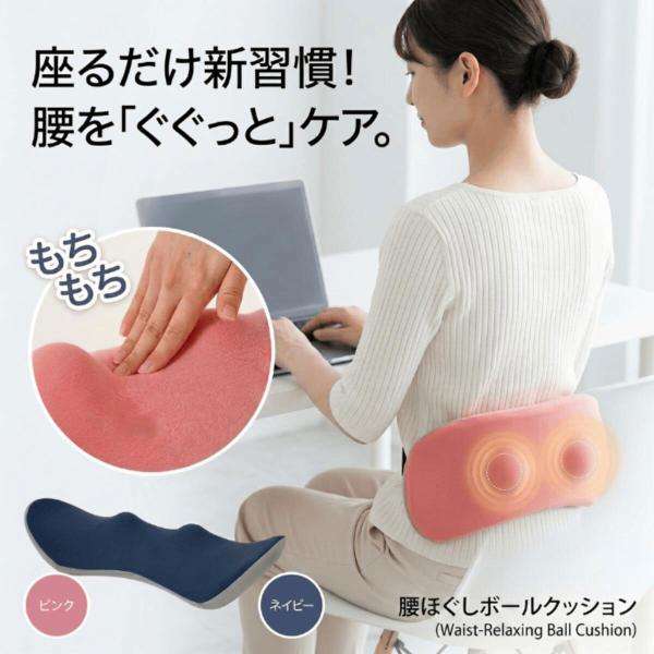 腰ほぐしボールクッション 腰 ほぐし クッション ボール マッサージ 姿勢サポート ストレッチ 器具...