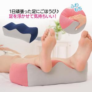 低反発フィット 足らく枕 365日 足まくら 足枕 ひざ下 脚 膝 枕