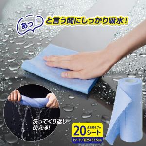 しっかり吸水 使い捨て 布巾 フキン キッチン 台ふきん 台拭き キッチンクロス ロール 掃除 シューオーケー 繰り返し 吸水マット フローリング