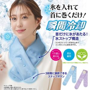＼今年分は在庫限り/首に巻ける 氷嚢 アイスバ...の詳細画像1