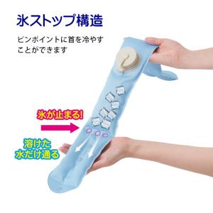 ＼今年分は在庫限り/首に巻ける 氷嚢 アイスバ...の詳細画像2