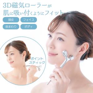 スティックローラー Cellsh セルシュ 美顔ローラー 美容ローラー フェイスローラー フェイスラインケア 顔コロコロ 頭皮ケア デコルテケア ポイントスティック