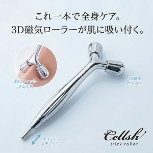 スティックローラー Cellsh セルシュ 美...の詳細画像2
