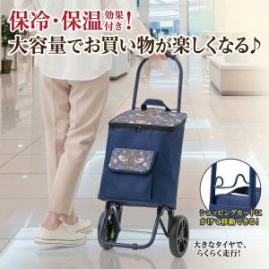 ショッピングカート 保冷 保温 大容量 23L...の詳細画像1