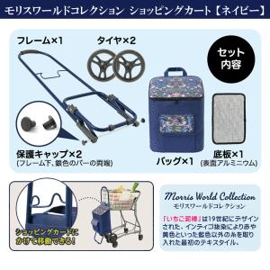 ショッピングカート 保冷 保温 大容量 23L...の詳細画像5