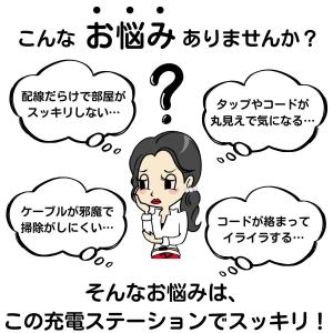 ＼シンプルで部屋になじむ/充電ステーション 充...の詳細画像2