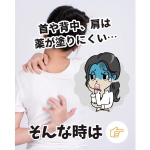 背中に塗る道具 軟膏ぬりちゃん 自分で 折りた...の詳細画像2