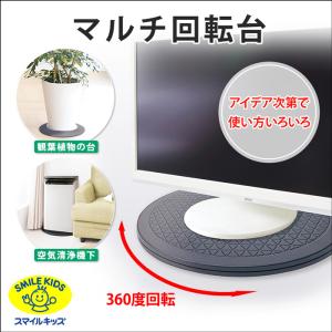 マルチ回転台 テレビ 20インチ 丸形 360...の詳細画像1