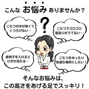 こたつの高さをあげる足 4個入り ベージュ ブ...の詳細画像1
