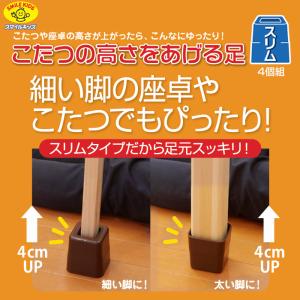 こたつの高さをあげる足 スリム 4個入 ベージ...の詳細画像1