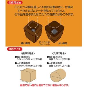 こたつの高さをあげる足 スリム 4個入 ベージ...の詳細画像5