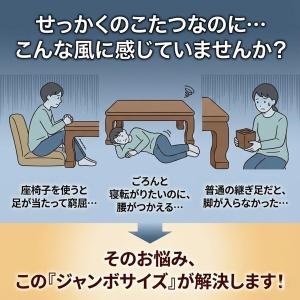 こたつの高さをあげる足 ジャンボ 4個入り ベ...の詳細画像2