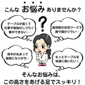 テーブルの高さをあげる足 4個入 ベージュ ブ...の詳細画像1