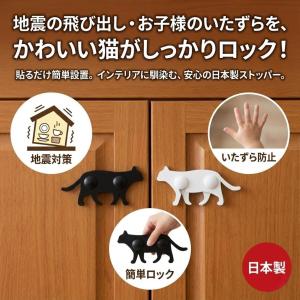 ねこの安心扉ロック 後付け チャイルドロック ...の詳細画像1