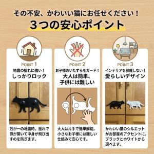 ねこの安心扉ロック 後付け チャイルドロック ...の詳細画像3