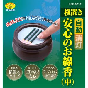 led線香 自動消灯 横置き 安心 お線香 3...の詳細画像1