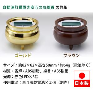 led線香 自動消灯 横置き 安心 お線香 3...の詳細画像4
