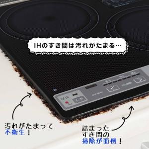 IHコンロ用 すき間テープ コジット ガラスト...の詳細画像2