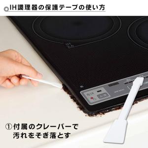 IHコンロ用 すき間テープ コジット ガラスト...の詳細画像3