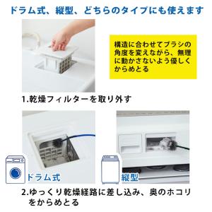 ホコリごっそり 洗濯機乾燥フィルター職人 ドラ...の詳細画像5