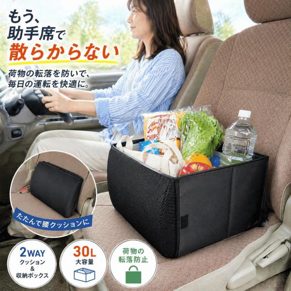荷物が落ちない シートボックス 車内 荷物入れ 腰 背もたれ クッション コジット 車 足元 トラン...